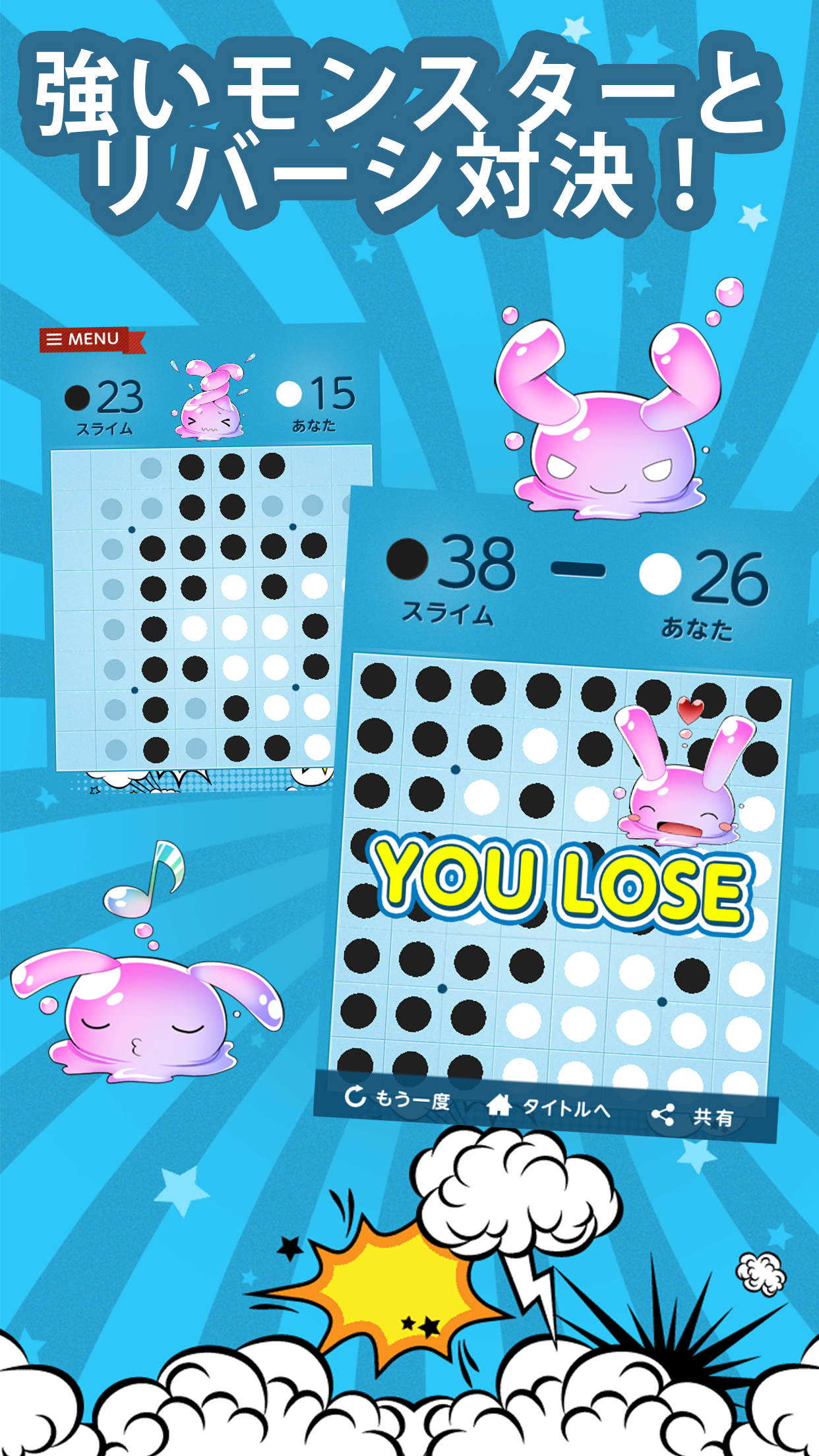 Android application Reversi - Battle to the Devil screenshort