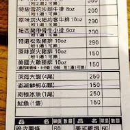 野火美式炭火牛排(龍潭店)