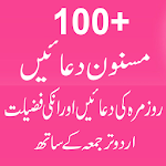 Masnoon Duain 100+ Apk