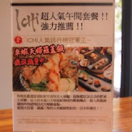 ICHI Japanese Cuisine & Bar (ICHI居酒屋)