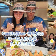 Coco Brother 椰兄 泰式料理