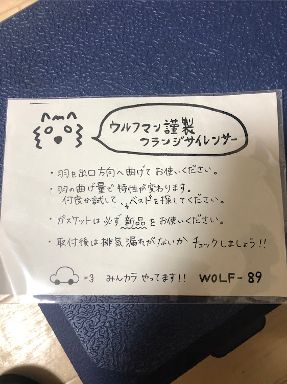 eKスポーツのDIY・フランジサイレンサー取り付けに関するカスタム事例の投稿画像1枚目