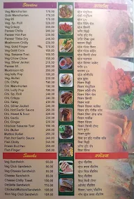 Rudra Restaurant & Bar menu 4