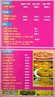 Kailash Family Restaurant menu 3