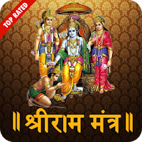 Shree Ram Aarti  Ram Mantra - HD Audio  Lyrics