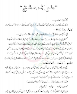 Tawaf E Ishq(圖1)-速報App