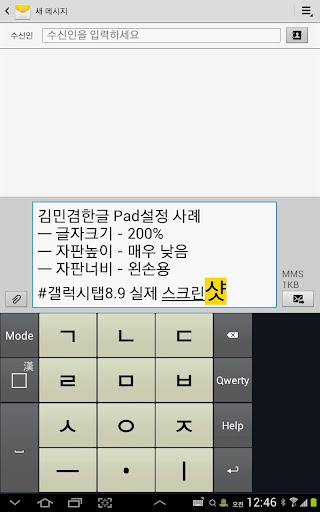 免費下載工具APP|Keyboard 김민겸한글v3.7.14 漢字,테마설정 app開箱文|APP開箱王