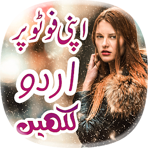 Download Write Urdu on Photo For PC Windows and Mac