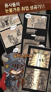 용사는 구직중 : RPG 노가다 환생 게임 2.9.0 apk