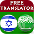 Hebrew Arabic Translator 2.0.5