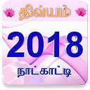 Descargar la aplicación Tamil Calendar 2018 Offline Instalar Más reciente APK descargador