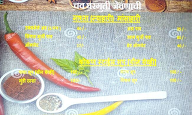 Aruna Poli Bhaji Kendra menu 2