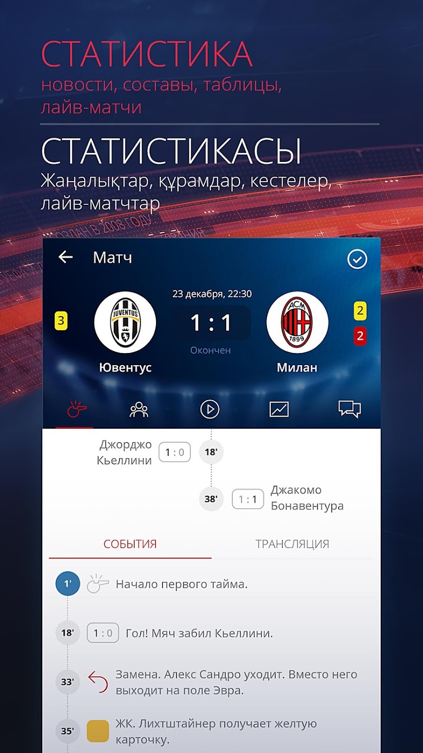 Prosports - новости спорта Screen 2