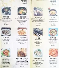 Di Miso menu 5