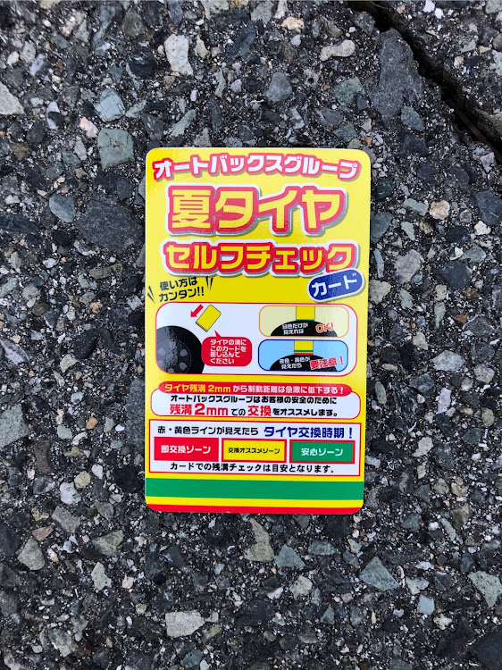 ビートの#日常点検・タイヤ交換したい・ホンダビートに関するカスタム事例の投稿画像1枚目