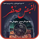 Download رواية النبض صفر For PC Windows and Mac 1.0