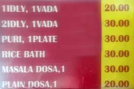 Sri Vishnu Bhavana Upahara Mandira menu 2