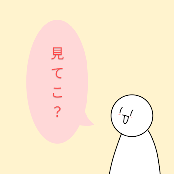 ういの暇つぶし( ᐛ )σ