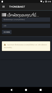 THONGBAIGT ทองใบเยาวราช บ่อวิน(圖5)-速報App