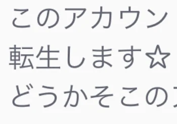 「自己紹介欄見てください。」のメインビジュアル