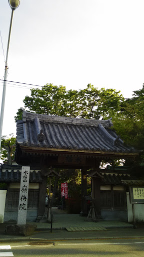 嶺梅院