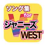 Cover Image of Unduh ソング集forジャニーズwest 0.0.1 APK