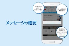 マイナビ2019 −就活/企業検索アプリ−のおすすめ画像2