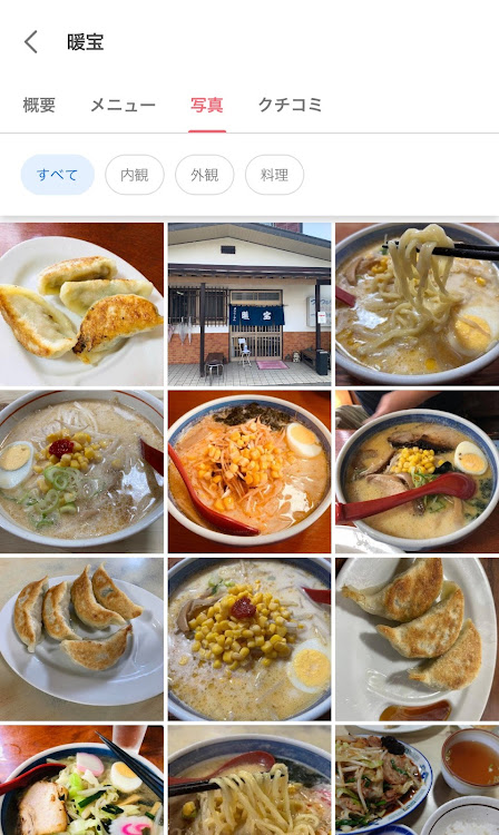 NISSAN GT-Rのゴミ箱設置・BLITZレーザー＆レーダー探知機・まるさん食堂・もつ煮定食・ガチャガチャに関するカスタム事例の投稿画像8枚目