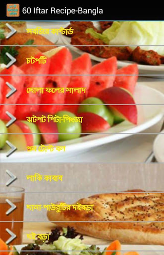 免費下載生活APP|ইফতার রেসিপি  Iftar Recipe app開箱文|APP開箱王