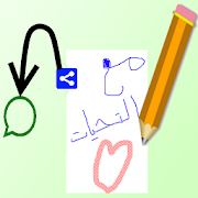 ارسم و أرسل ‎ 1.0 Icon