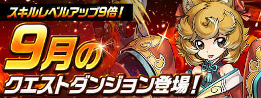 パズドラ チャレンジダンジョンの攻略と報酬一覧 12月クエスト パズドラ攻略 神ゲー攻略