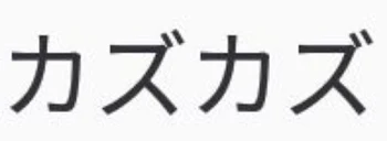 真犯人が分かりました