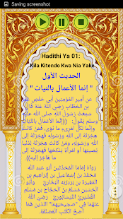 Hadithi Arubaini An-Nawawi Screenshots 1