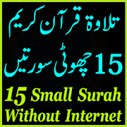 QSadaqat Quran Small Surah Mp3  Icon