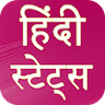 All Hindi Status 2023 icon