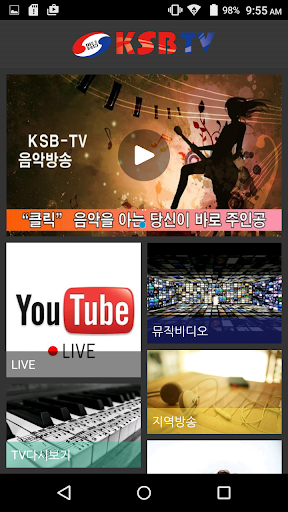 KSB한국가요TV 가요코리아