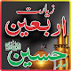 Ziarat Arbaeen زیارت اربعین امام حسین علیہ السلام Download on Windows