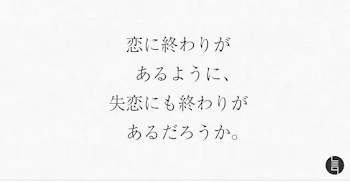 ほんのり甘く.すっぱい恋.