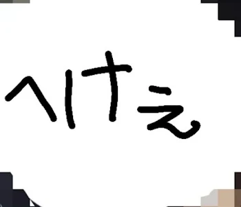 「病み投稿。」のメインビジュアル