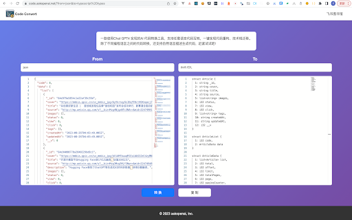 JSON Formatter Plus|JSON格式化|to code interface