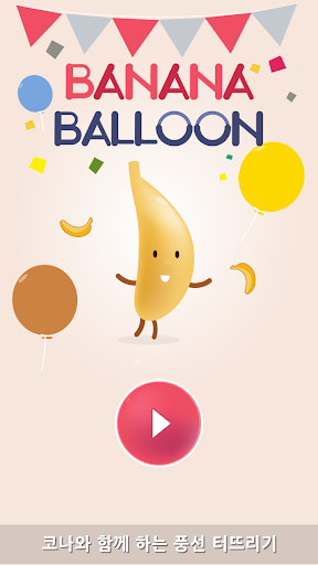 Banana Balloon for kids