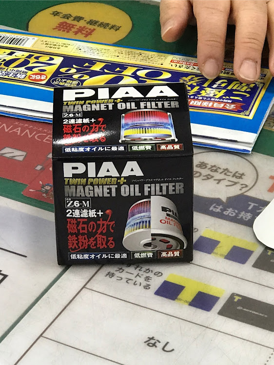 WRX S4のクールレーシング・Kuhl Racing・WRX・コロナに負けるな・オイル交換とオイルフィルター交換に関するカスタム事例の投稿画像4枚目