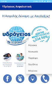 Υδρόγειος Ασφαλιστική (Κύπρου)(圖3)-速報App