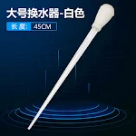White 45cm