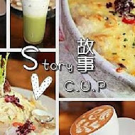 Story C.U.P 故事咖啡