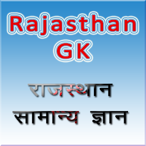 Rajasthan GK Hindi Me.apk 6.2