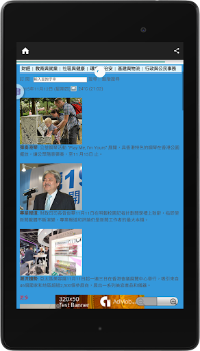 免費下載新聞APP|新闻香港 app開箱文|APP開箱王