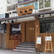 北無雙拉麵店