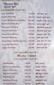 S.L.V. Coffee Corner menu 6