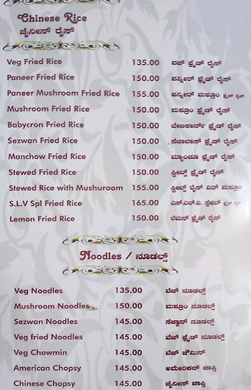 S.L.V. Coffee Corner menu 